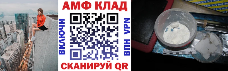 АМФЕТАМИН 97%  Велиж 