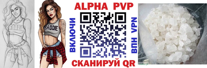 А ПВП кристаллы  купить наркотик  Велиж 