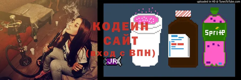 Кодеин Purple Drank  МЕГА   Велиж 