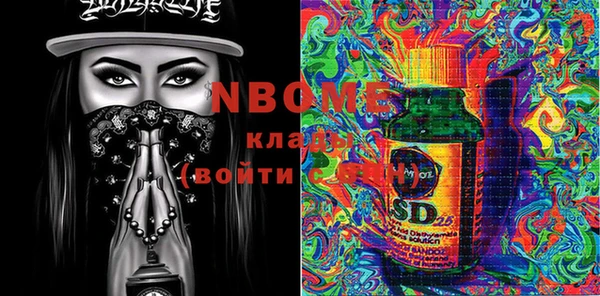 марки nbome Богородск