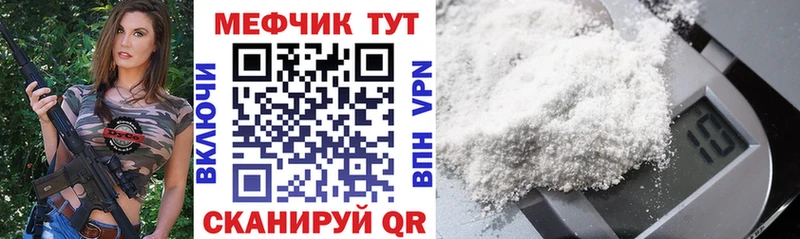 Меф мука  Велиж 