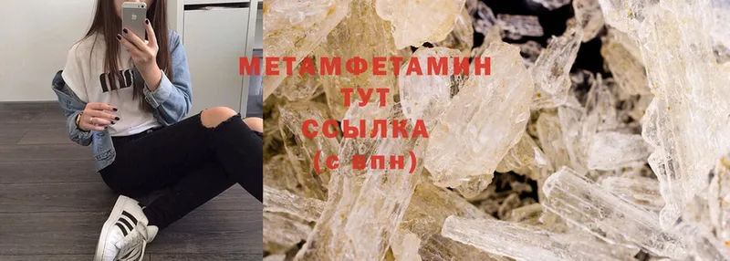 закладка  Велиж  Первитин Methamphetamine 